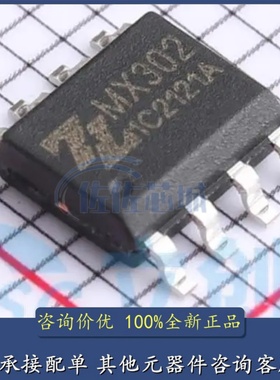 原装全新 MX302 SOP8电机驱动芯片 电源管理 专业配单