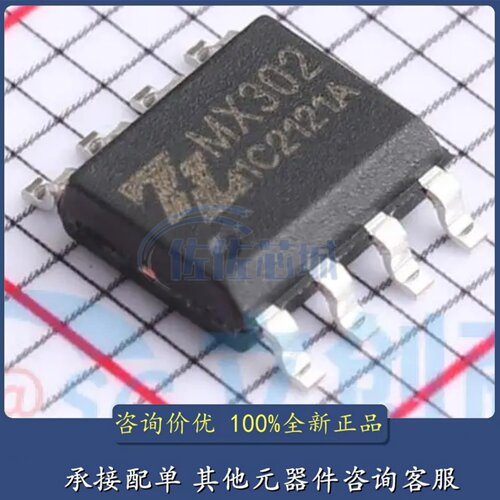 原装全新 MX302 SOP8电机驱动芯片 电源管理 专业配单