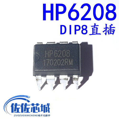 HP6208 DIP8直插 HP电源芯片HP6228 HP6229 电路集成 原装正品