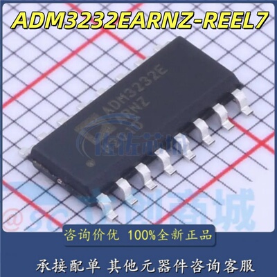 原装正品 ADM3232EARNZ-REEL7 ADM3232E 贴片SOIC-16 RS232芯片