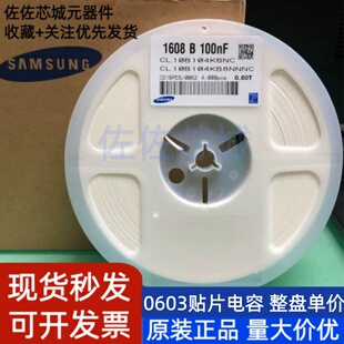 原装正品 CL10B105KA8NNNC 0603贴片电容 105K 1UF 25V X7R 现货
