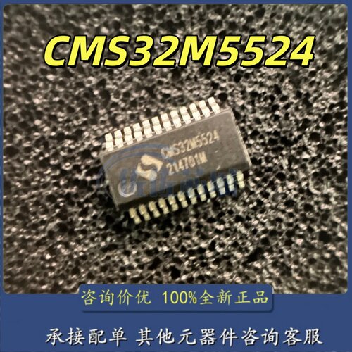 全新原装 CMS32M5524S024 CMS32M5524 SOP24 微控制器芯片BOM配单
