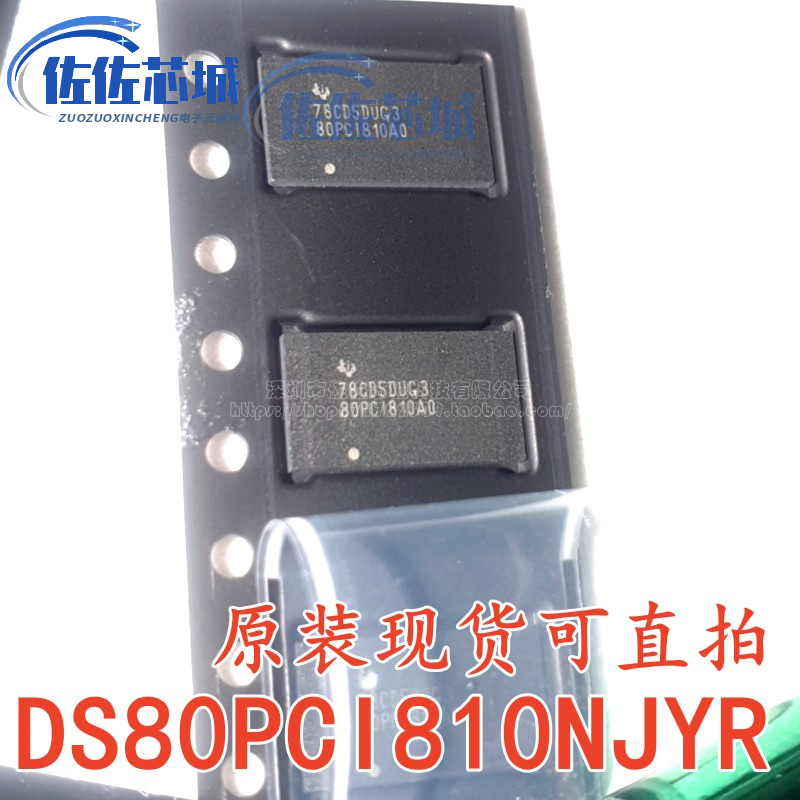 原装现货 DS80PCI810NJYR  DS80PCI810 具有均衡化功能的低功耗