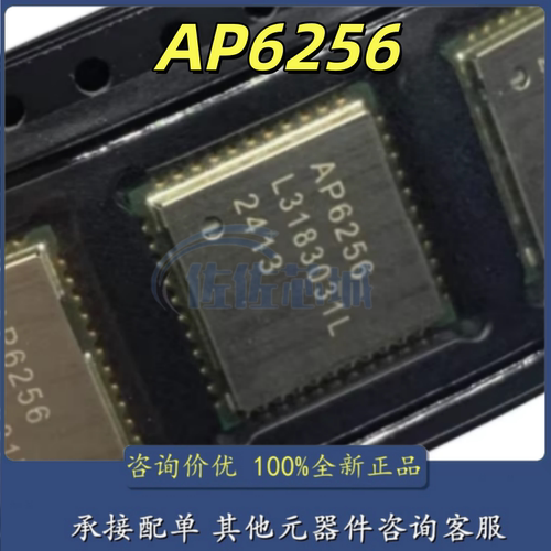 全新正品 AP6256 6256 QFN-44 5.0单通道11AC双频蓝牙WiFi二合一