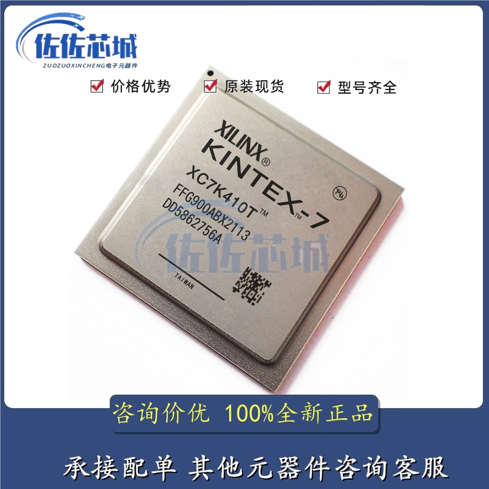 原装 XC7K410T-2FFG900I XC7K410T-2FFG900C XC7K410T-3FFG900E