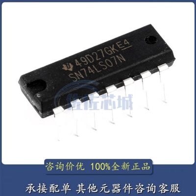 原装正品 直插 SN74LS07N 缓冲器/驱动器/接收器IC 芯片 DIP-14