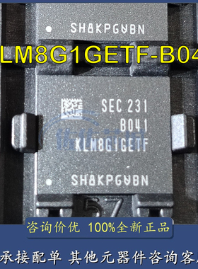全新原装 KLM8G1GETF-B041 FBGA-153 5.1 8GB EMMC 存储器芯片IC