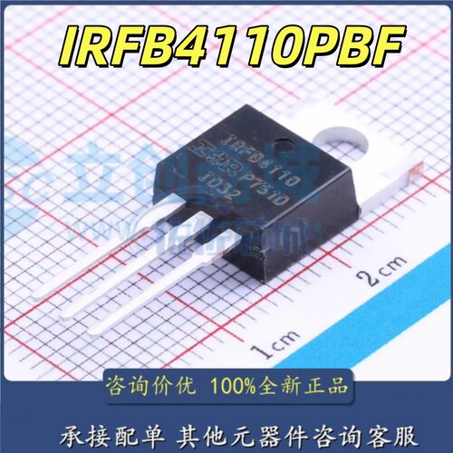 原装正品IRFB4110PBF 封装TO-220 N沟道100V/180A直插场效应管MOS