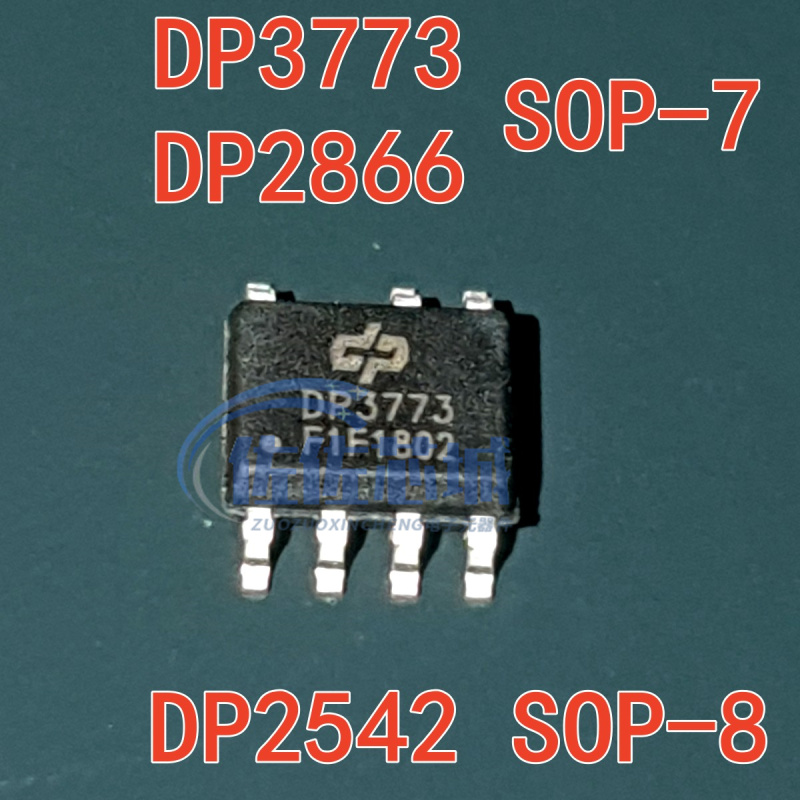 DP2525AB DP3773 DP2866 SOP-7 DP2542 SOP-8 5V1A电源芯片10.5W