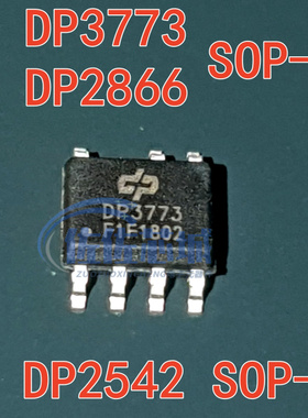 DP2525AB DP3773 DP2866 SOP-7 DP2542 SOP-8 5V1A电源芯片10.5W
