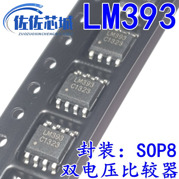 LM393 LM393DR SOIC-8 双电压比较器IC芯片 全新正品 原装贴片