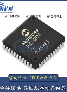全新原装PIC16F74-I/PT 嵌入式微控制器 TQFP44封装 MCU芯片