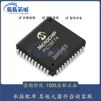 全新原装PIC16F74-I/PT 嵌入式微控制器 TQFP44封装 MCU芯片