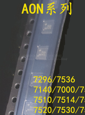 AON7296/7140/7000/7504/7510/7514/7518/7520C/7530/7532E/7536