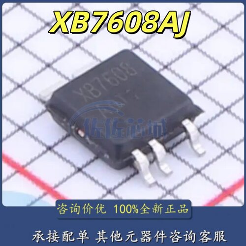 原装正品 XB7608AJ CPC-5 电池管理芯片 电池保护芯片