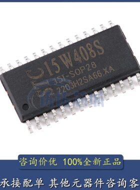 STC15W408S-35I-SOP28 微控制器 STC宏晶单片机 STC15W408S 原装