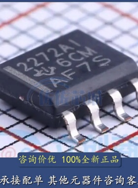 原装正品 TLC2272AIDR 2272AI SOIC-8 贴片 双路运算放大器芯片