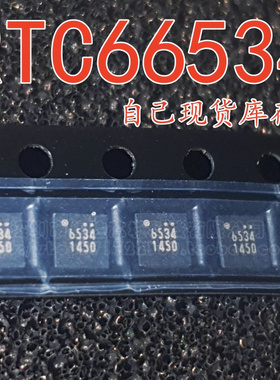 全新现货 RTC66534 丝印6534 QFN RICHWAVE/立积 可bom配单