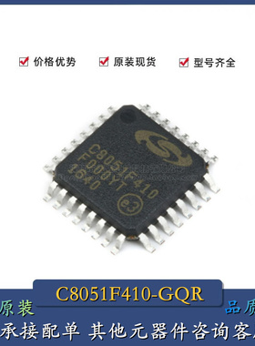 全新 C8051F410-GQR C8051F410 C8051F343 C8051F343-GQR QFP32
