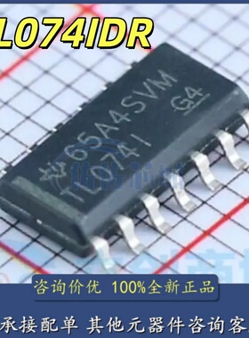全新原装进口TL074I 运算放大器芯片 TL074IDR TL0741 贴片SOP14
