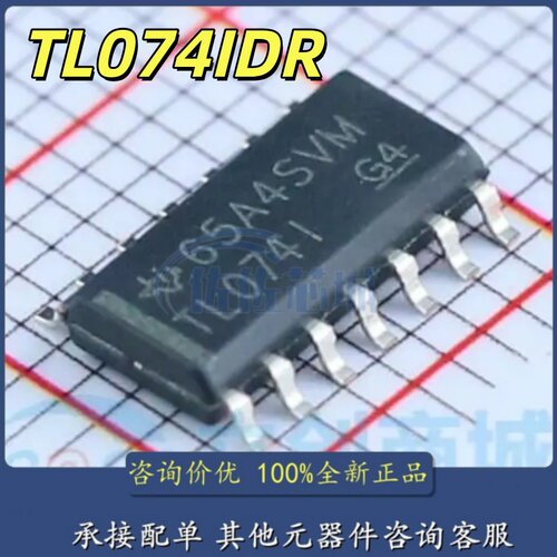 全新原装进口TL074I 运算放大器芯片 TL074IDR TL0741 贴片SOP14