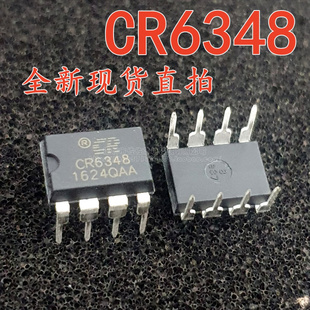 全新现货 CR6348 直插DIP-8 AC/DC电源适配器IC芯片 控制器稳压器