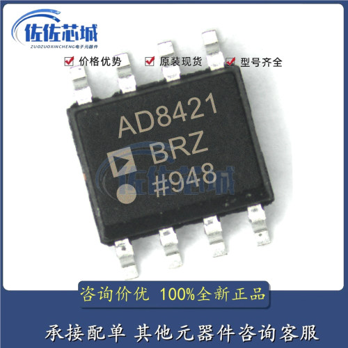 AD8421BRZ 贴片SOIC-8 原装正品 低功耗 精密 仪表放大器IC芯片