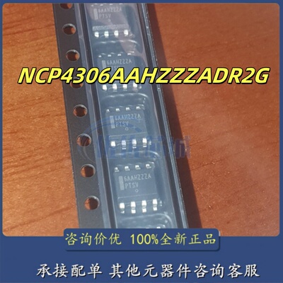 AC-DC控制器稳压器 NCP4306AAHZZZADR2G 6AAHZZZA SOP-8 全新原装