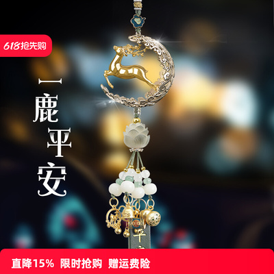 一路平安汽车挂件高档大气