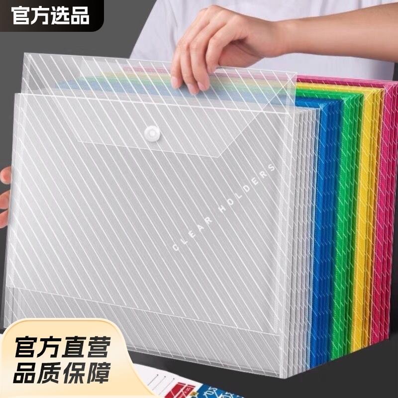 按扣文件袋透明防水a4公塑