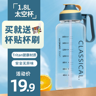 带刻度塑料水杯大容量学生户外太空吸管杯子2L大水壶健身运动水瓶