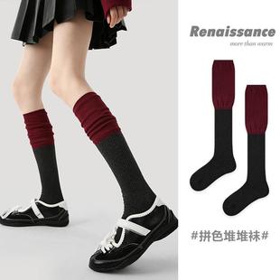 Renaissance原创女袜秋冬中筒袜百搭拼色无骨堆堆袜简约ins袜子女
