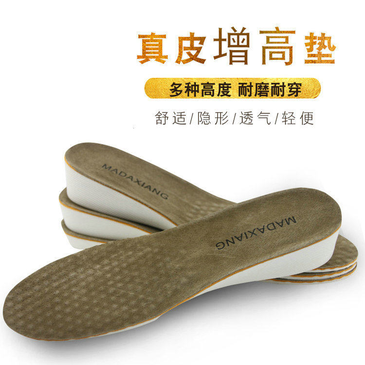 蒖皮隐形内增高鞋垫透气舒适男吸汗全垫女增高垫1.5/2.5/3.5,服饰配件/皮带/帽子/围巾,增高垫,淘宝优惠券,粉丝福利购,淘宝优惠卷