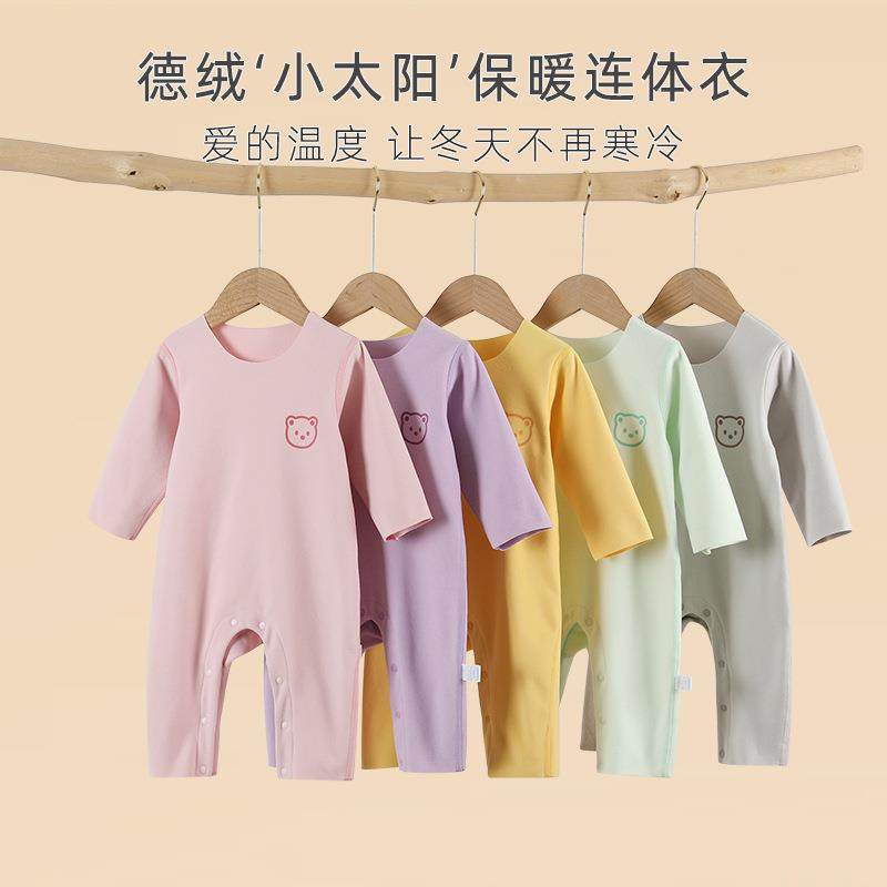 德绒打底保暖内衣婴儿春秋衣服连体衣宝宝长袖哈衣秋冬新生儿衣服