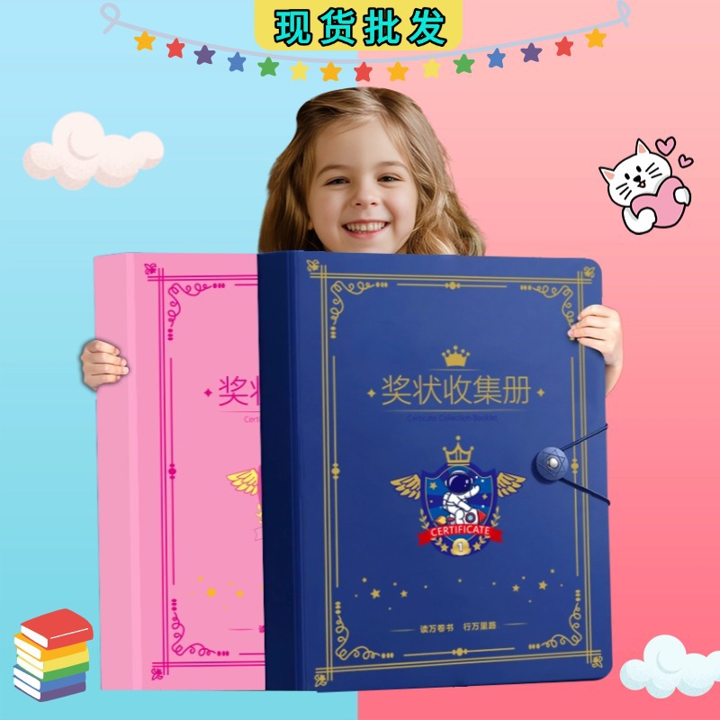 奖状收集册学生男孩女孩a3a4a5收藏册收纳册100张收藏夹现货