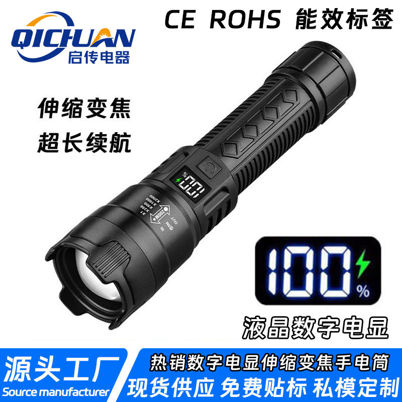 TEMU爆款强光手电筒数显长续航变焦电筒户外usb充电led迷你小手电