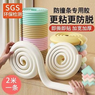 家用一体婴儿加厚防撞加宽宝宝环保桌子墙角儿童窗台包边护栏保护