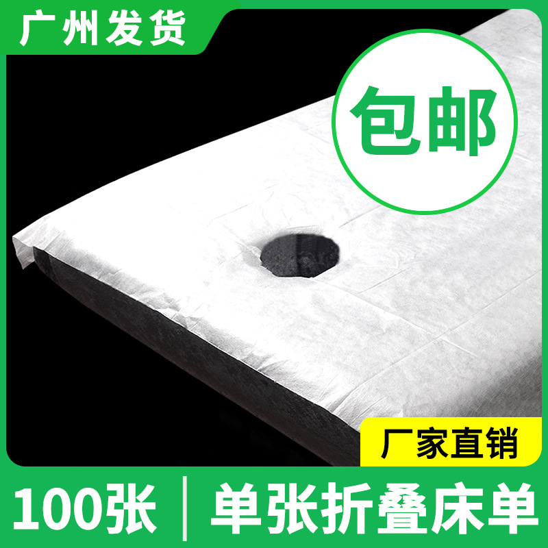 美容院一次性床单加厚无纺布透气带洞防水防油单张折叠酒店床单