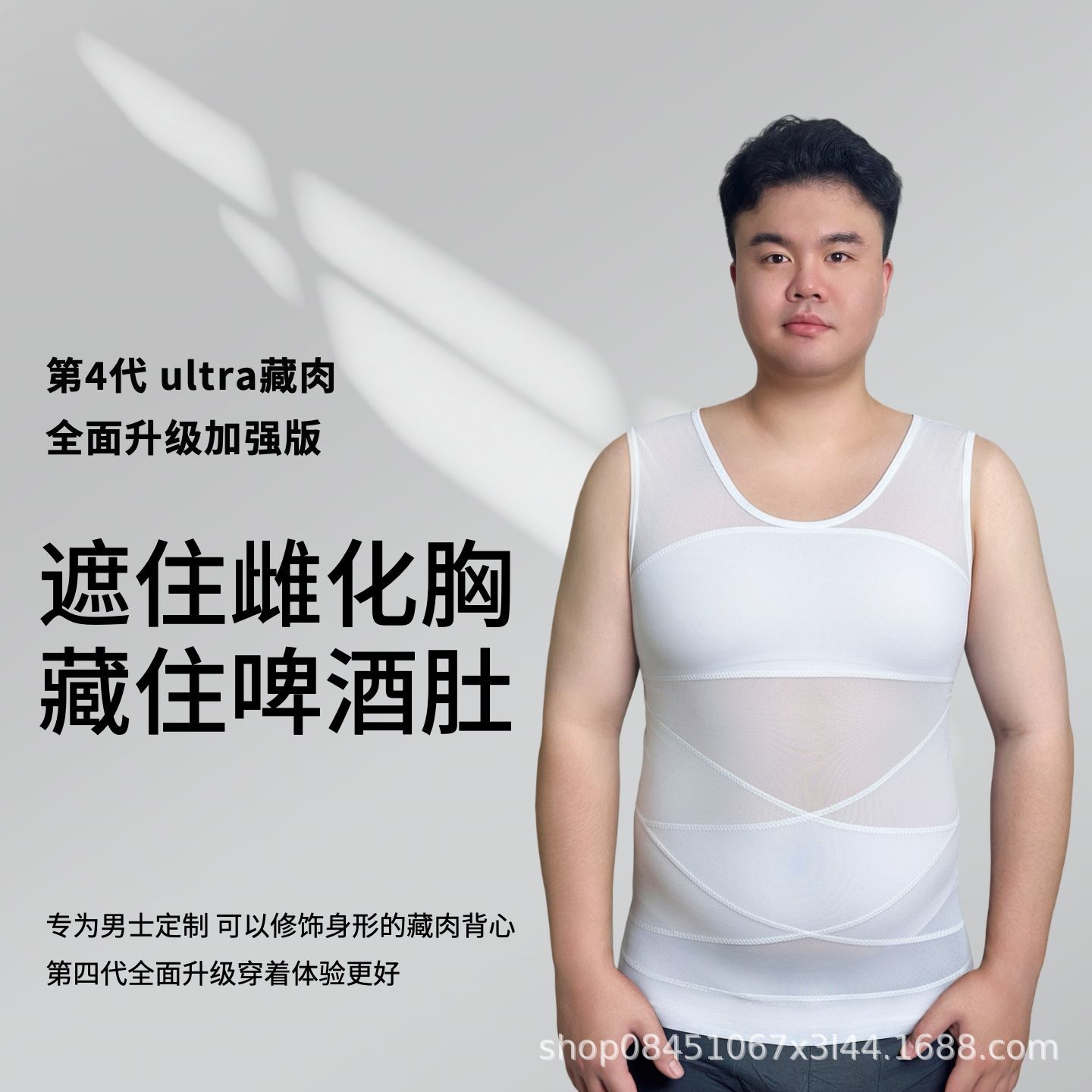 藏肉神器ultra塑身定型不紧绷收腹束胸防凸背心高弹大码藏肉显瘦