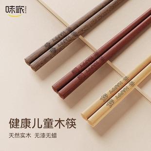 12岁木质筷小孩家用木筷 味家儿童筷子厂家抗菌防霉幼儿园宝宝筷6