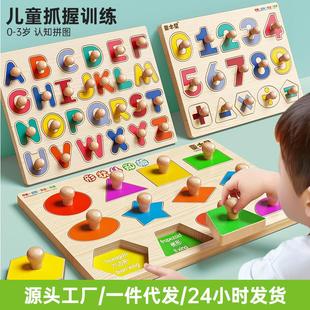 早教认知益智手抓板拼图儿童积木益智力开发1一3岁男孩女宝宝玩具