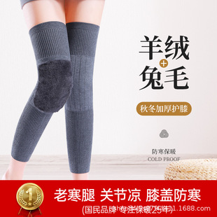羊绒加长加厚护膝盖保暖老寒腿老人专用护腿长筒套腿套加厚防寒冬