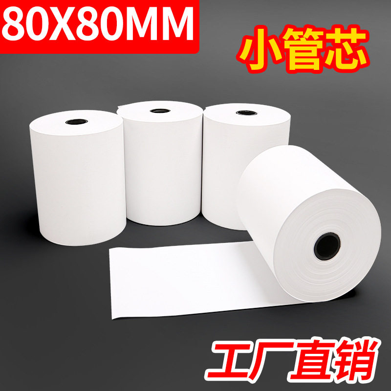 收银纸80*80点菜宝纸排队机外卖80X80热敏纸80mm打印纸小票机收据,办公设备/耗材/相关服务,收银纸,淘宝优惠券,粉丝福利购,淘宝优惠卷