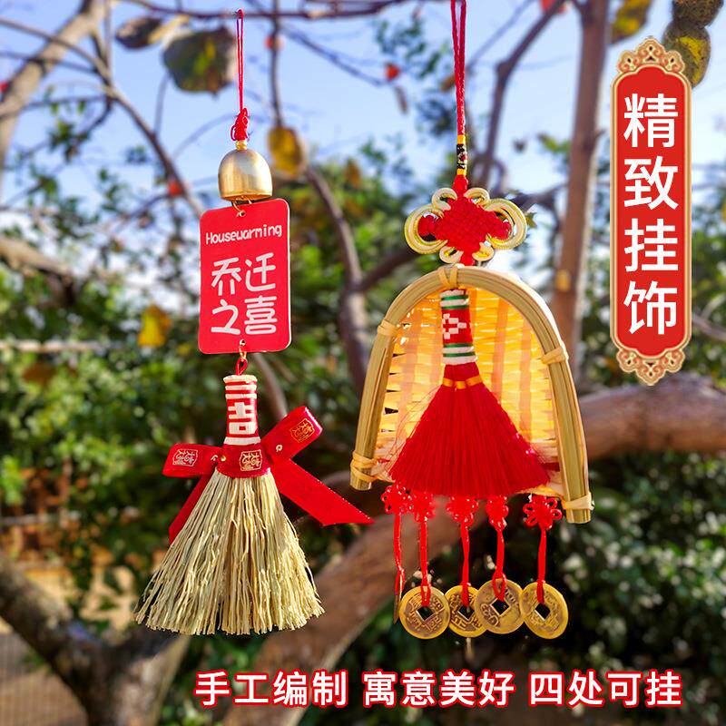 乔迁之喜民族风竹编挂件新家装饰新年新房布置小挂饰义乌节庆