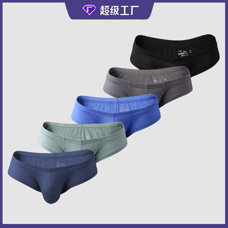 【清仓款】男士内裤小平角裤莫代尔薄款U凸青年低腰透气纯色舒适,女士内衣/男士内衣/家居服,男三角内裤,淘宝优惠券,粉丝福利购,淘宝优惠卷