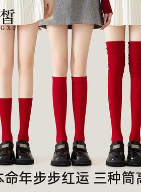 2026马年新年大红袜秋冬长筒袜过膝袜小腿袜红色纯棉袜子诸暨袜业
