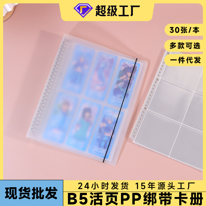 3寸5寸4宫格相册拍立得镭射票卡册活页专辑磨砂追星女孩B5收纳册
