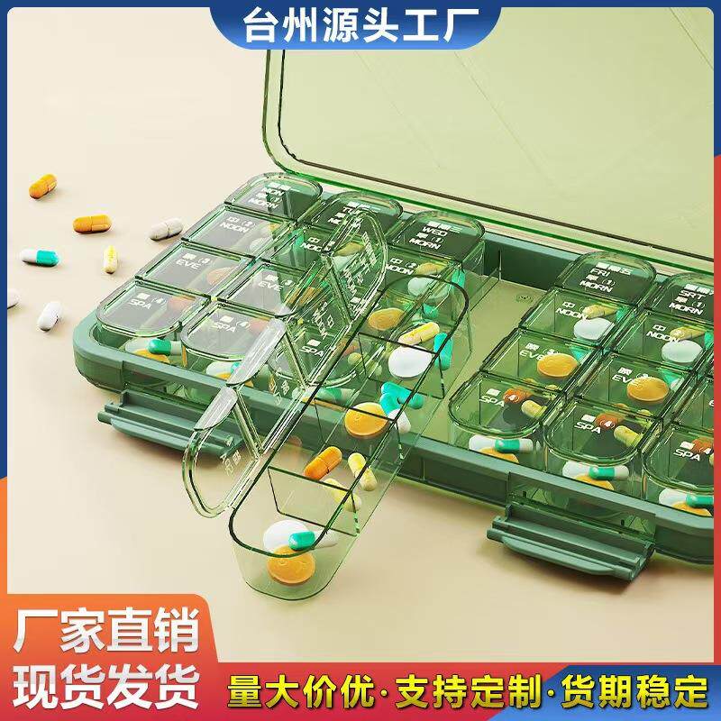 老年人大字版药盒一周七天便携式分药器分格收纳防潮塑料三餐分装