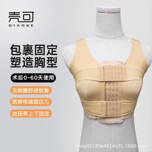 假体重建术后固定内衣乳腺房重建塑形束乳绷带专用文胸束胸衣
