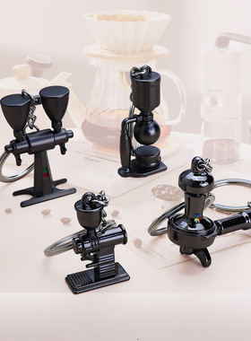 创意3D咖啡杯钥匙扣迷你摩卡壶金属钥匙扣咖啡器具挂件商务小礼品